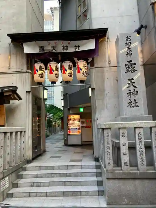 露天神社(お初天神)のその他建物