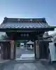 覚林寺の山門・神門