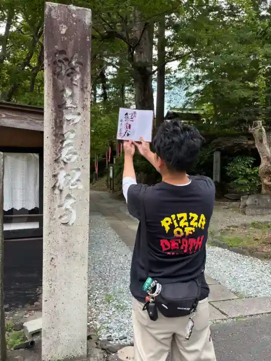 若松寺(山形県)