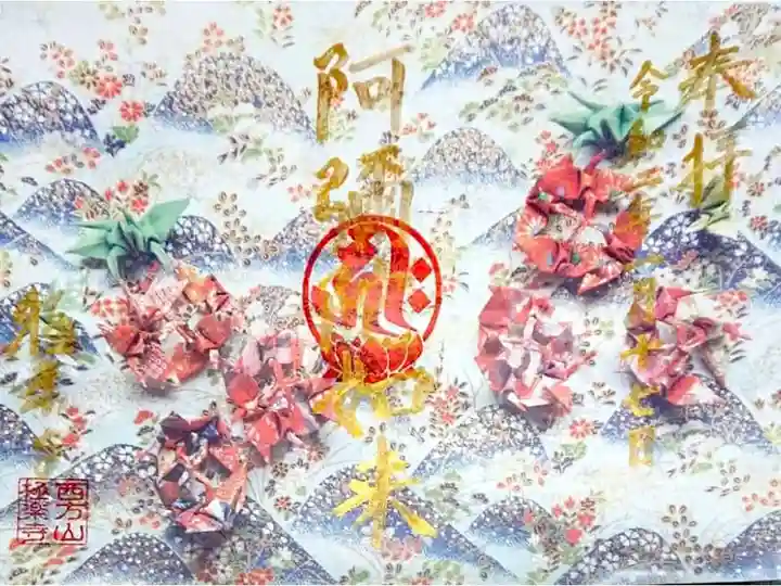 冬季限定御朱印 冬の彩り