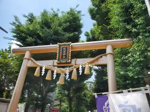 蛇窪神社の鳥居