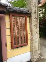 国分寺の建物その他