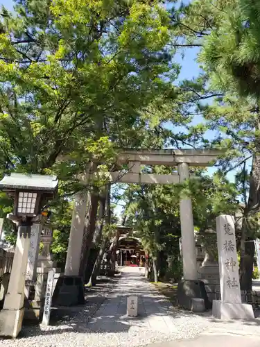 菟橋神社の鳥居