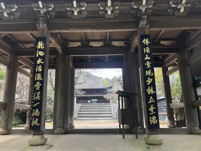 功山寺の山門