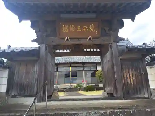 羯諦寺(大分県)