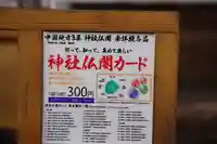 感神院木山寺のその他建物