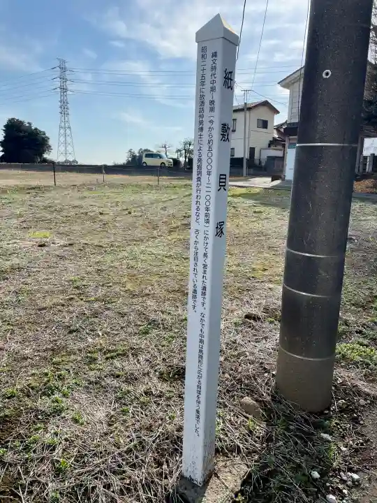 紙敷胡録神社の{uncategorized: "未分類", other: "その他", undefined: "問題あり", building: "その他建物", grave: "お墓", sacred_gate: "鳥居", guardian: "狛犬", statue: "像", buddha: "仏像", history: "歴史", nature: "自然", garden: "庭園", animal: "動物", pagoda: "塔", temizu: "手水舎", mountain_gate: "山門・神門", sanctuary: "本殿・本堂", subordinate: "末社・摂社", art: "芸術", scenery: "景色", jizo: "地蔵", ema: "絵馬", goshuin: "御朱印", omikuji: "おみくじ", items: "授与品その他", amulet: "お守り", goshuincho: "御朱印帳", eats: "食事", festival: "お祭り", votive_dance: "神楽", shichigosan: "七五三参", wedding: "結婚式", experience: "体験その他", initially: "初詣", around: "周辺", anti_infection: "感染症対策"}