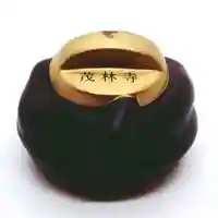 茂林寺の授与品その他