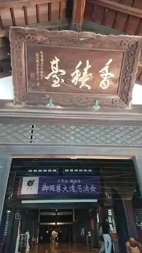 総持寺のその他建物