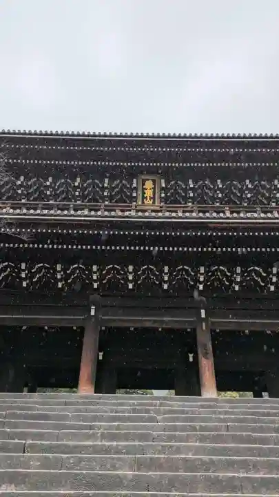 知恩院(京都府)