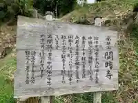 間暗寺のその他建物
