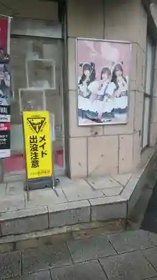 神田神社（神田明神）(東京都)