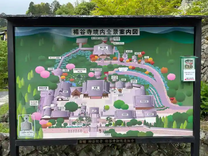 柳谷観音 楊谷寺(京都府)