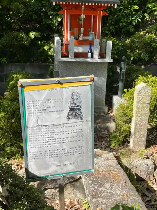 須弥寺(須彌寺)(大阪府)