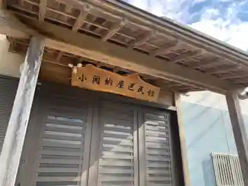 稲荷神社(千葉県)