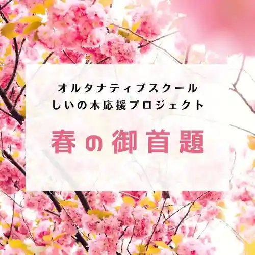 上行寺(静岡県)