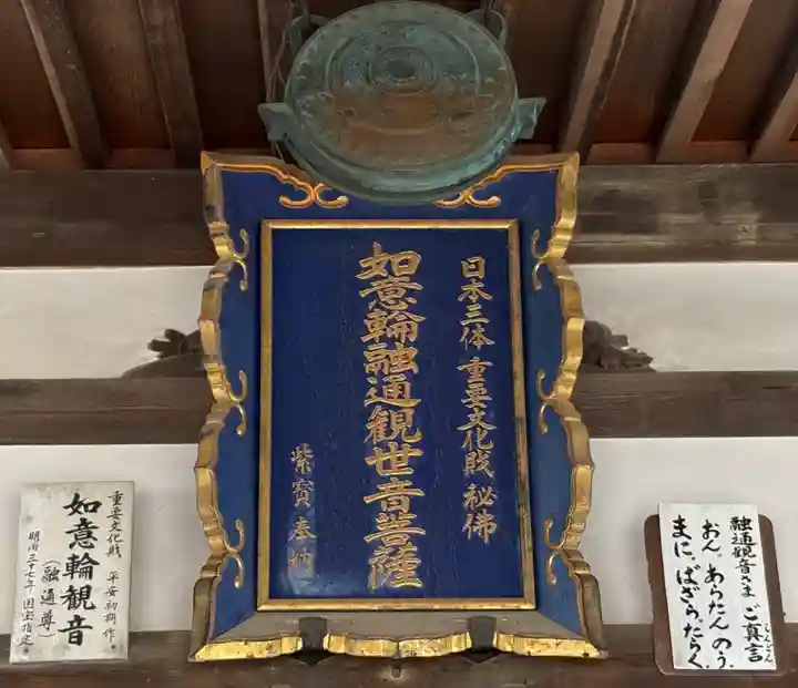 神咒寺(兵庫県)