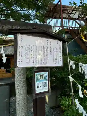 川越熊野神社(埼玉県)