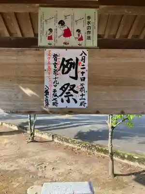 八幡宮(新潟県)