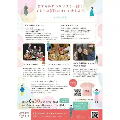 壽徳寺 じゅとくじ(福島県)