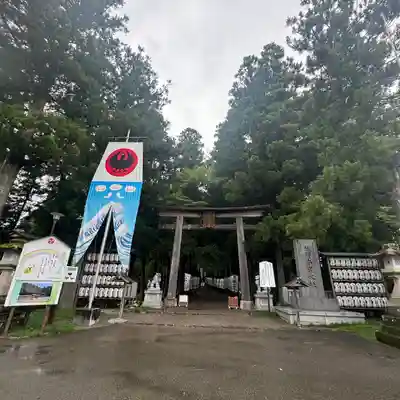 熊野本宮大社(和歌山県)
