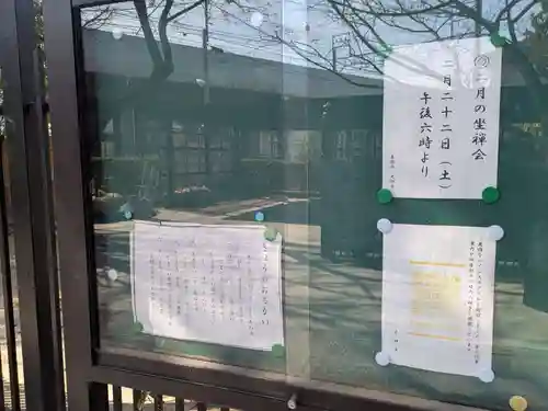 見性寺(東京都)