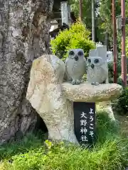 大野神社の狛犬