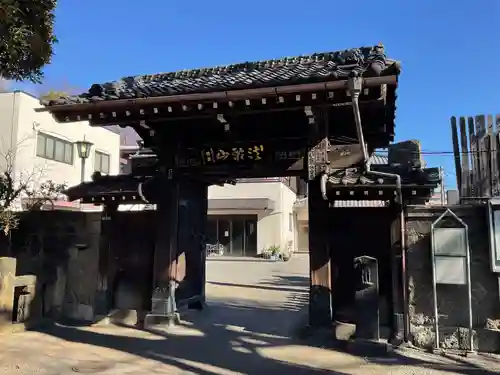 浄光寺(東京都)
