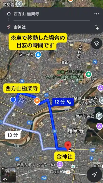 西方山極楽寺(岐阜県)