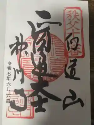 神門寺(埼玉県)