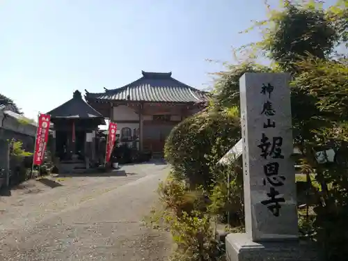 報恩寺のその他建物