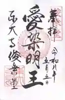 東大寺 俊乗堂(奈良県)