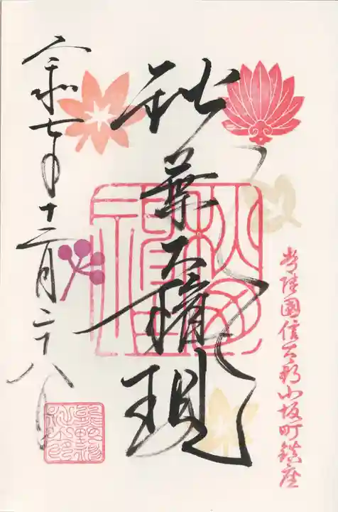 小坂熊野神社(茨城県)