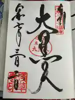 浅草寺(東京都)