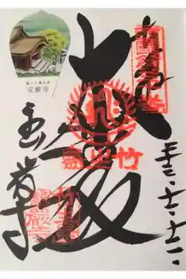 琵琶湖・竹生島