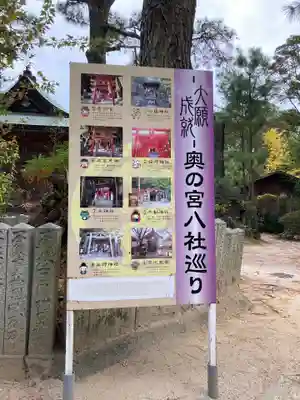 宮地嶽神社のその他建物