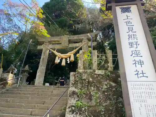 熊本縣護國神社(熊本県)