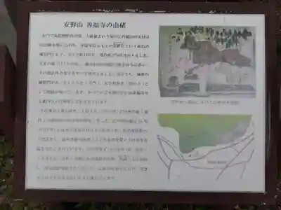 善福寺(福井県)