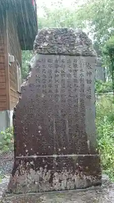 水神龍王神社のその他建物