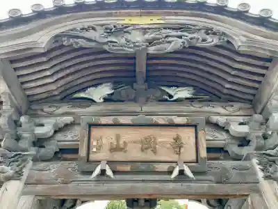 寺岡山元三大師(栃木県)