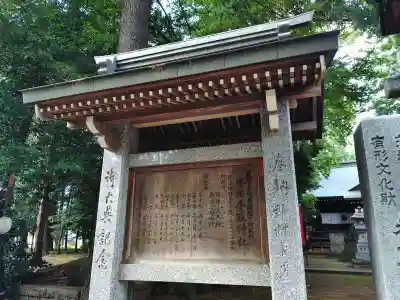 沓掛香取神社(茨城県)