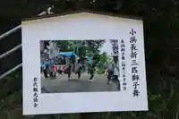 諏訪神社(福島県)