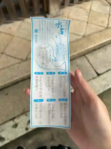 御香宮神社(京都府)