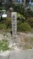 若宮八幡社のその他建物