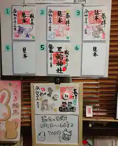 三輪神社のその他建物 2020年02月01日(土)〜(2020年02月01日(土) 00時50分55秒投稿)