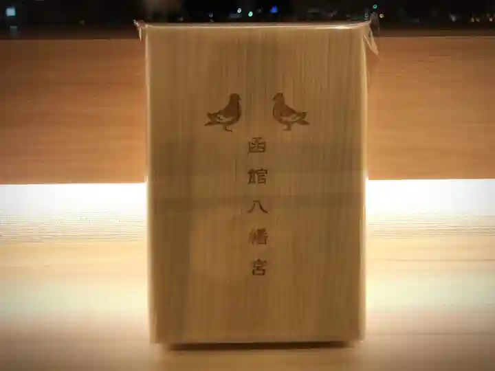 函館八幡宮の御朱印帳