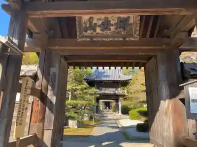 伊勢の国 四天王寺の山門・神門