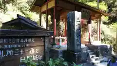 観音院の建物その他