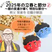 【公式】龍門院常楽寺(秩父札所十一番)(埼玉県)