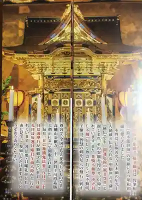 福寿観音(東京都)